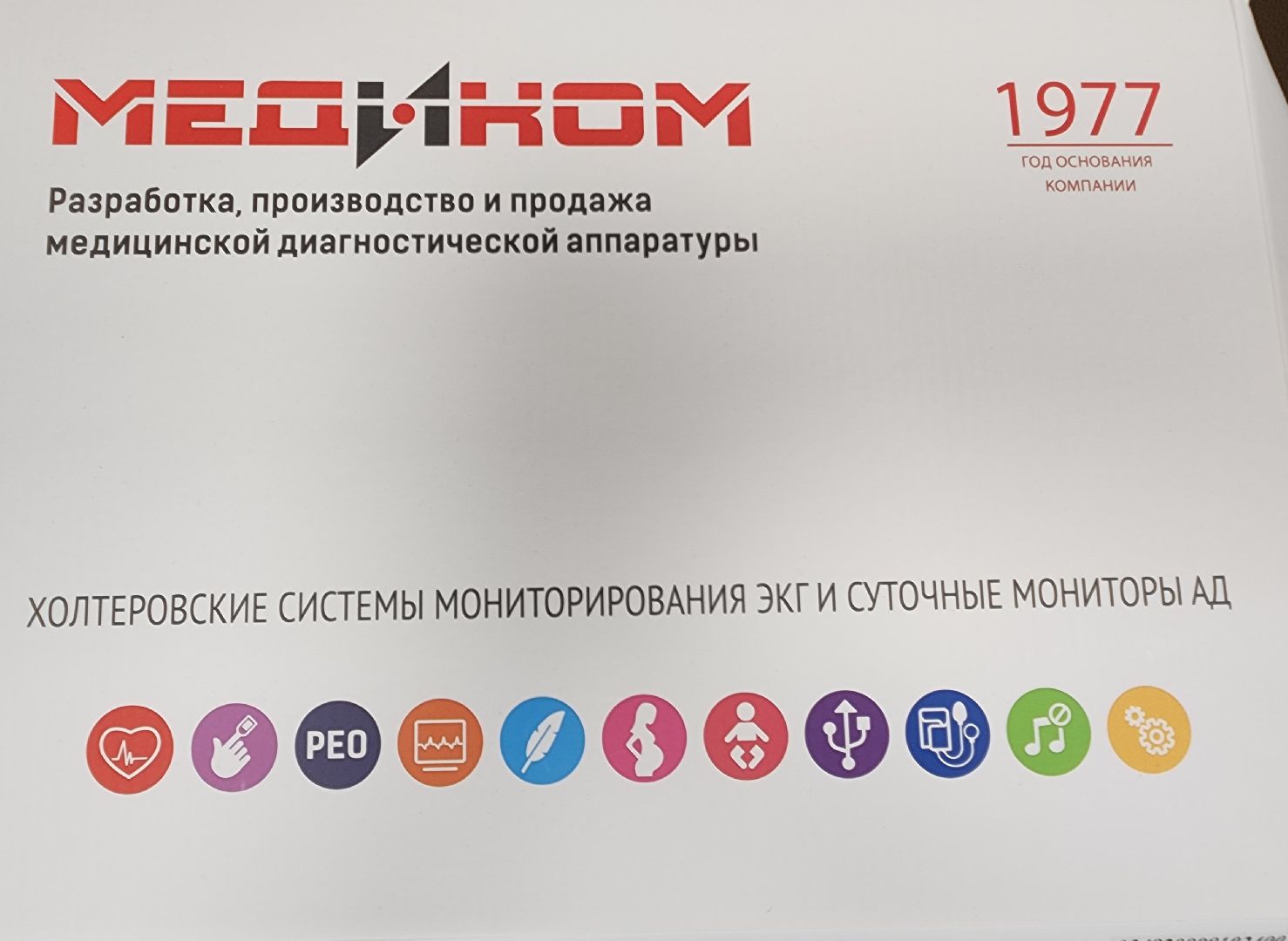 новое оборудование, поликлиника, обследование,