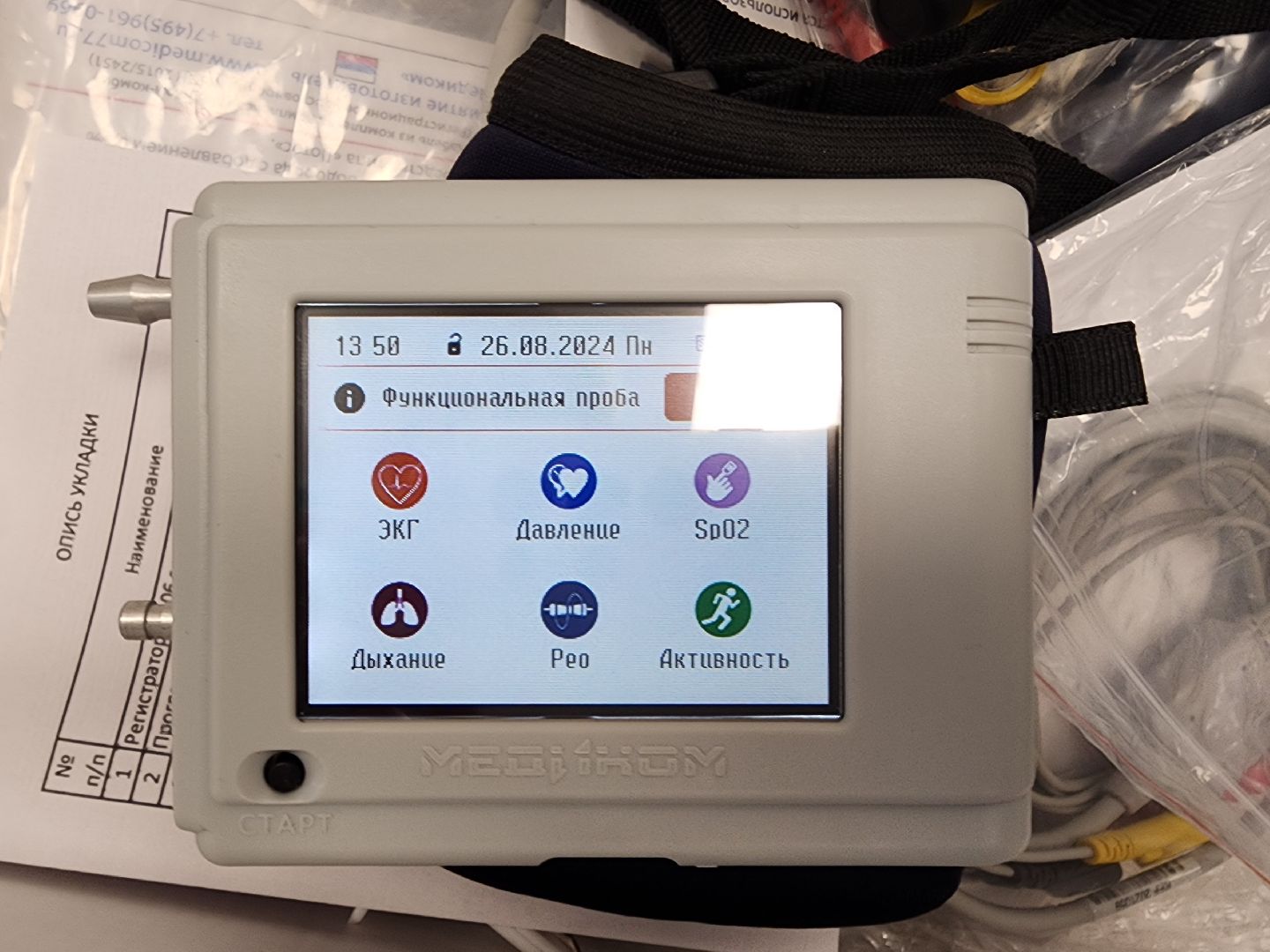 новое оборудование, поликлиника, обследование,