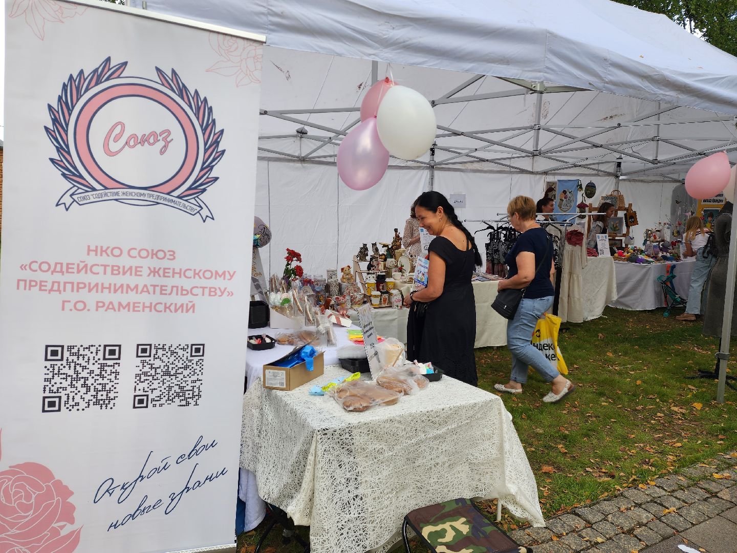 раменское, экономика, ярмарка предпринимательства, раменская марка,