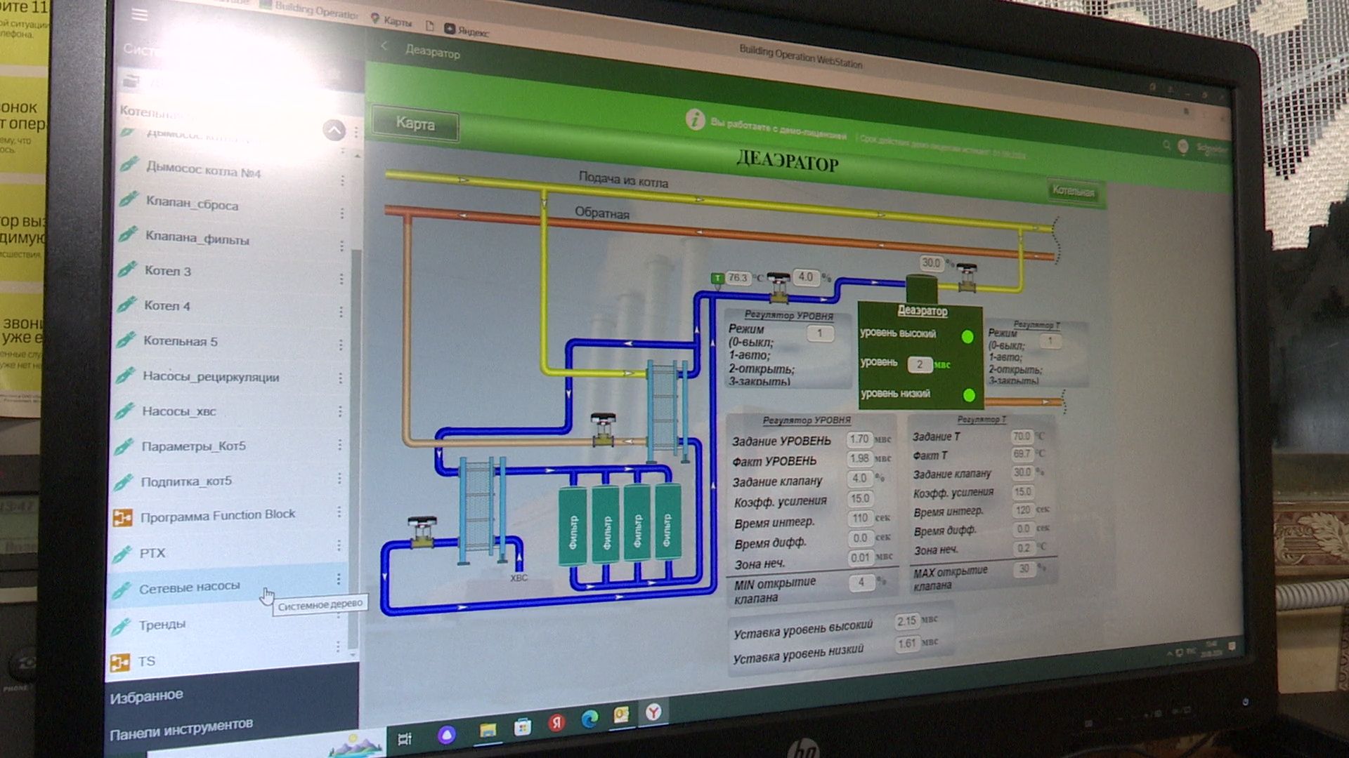 Реутов, котельная, капремонт, было стало, горячая вода, отопление,реконструкция,