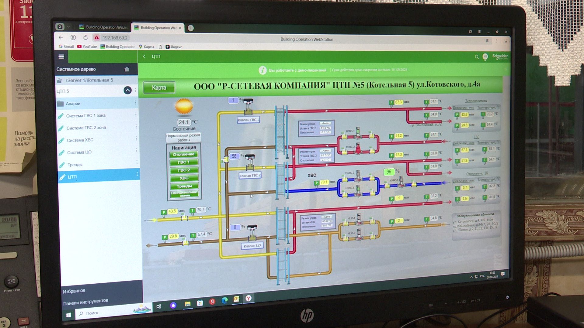 Реутов, котельная, капремонт, было стало, горячая вода, отопление,реконструкция,