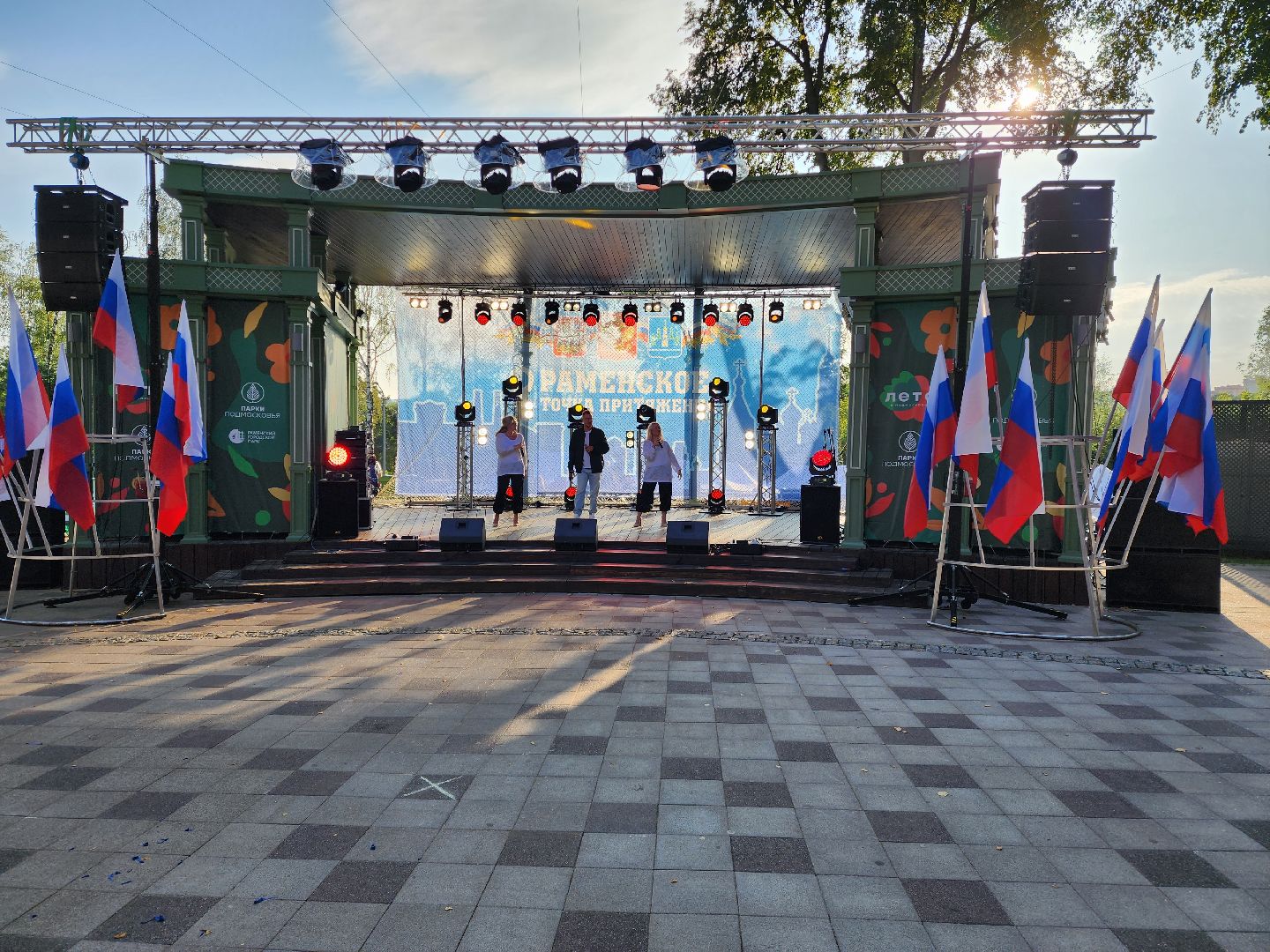 раменское, культура, день города раменское, мероприятия в раменском городском парке,