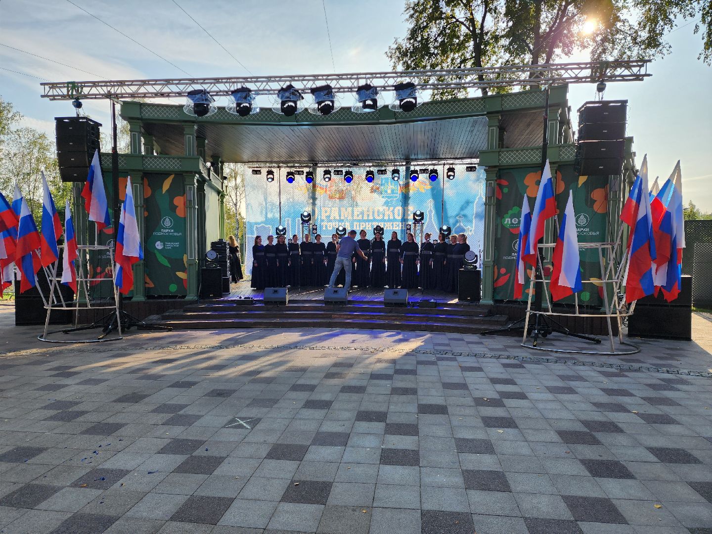 раменское, культура, день города раменское, мероприятия в раменском городском парке,