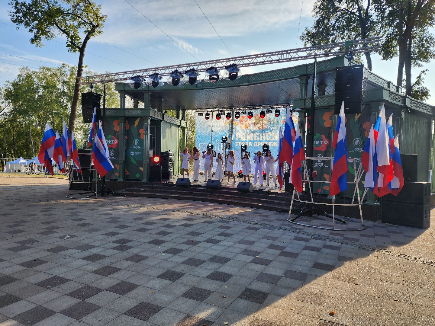 раменское, культура, день города раменское, мероприятия в раменском городском парке,