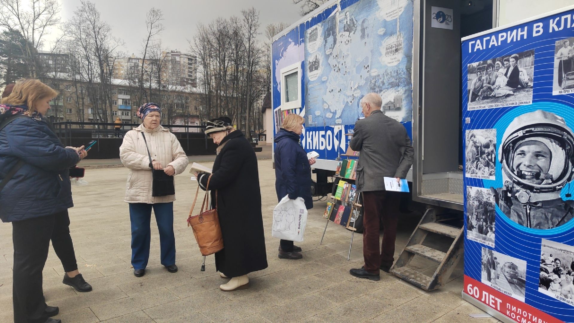 Пушкино, День космонавтики, Пушкинский округ, культура, библиотека, Клязьма, Юрий Гагарин, ПОЕХАЛИ!