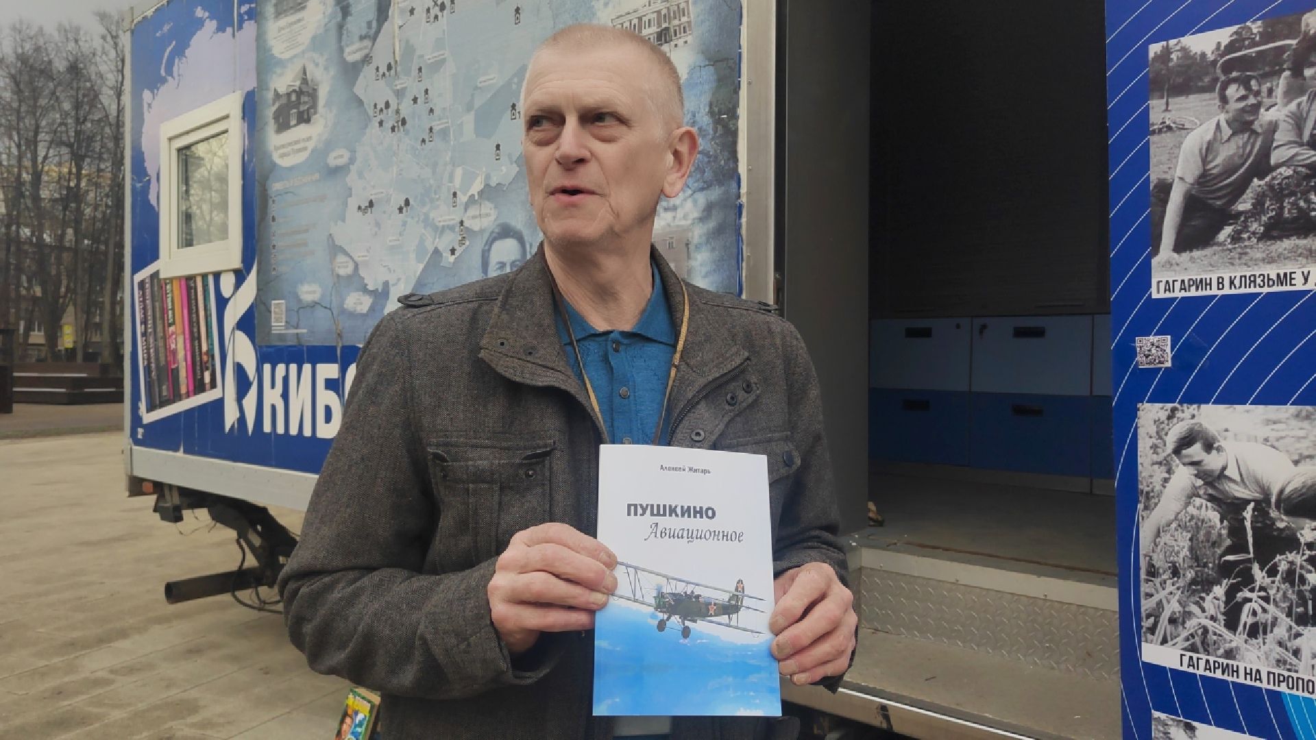 Пушкино, День космонавтики, Пушкинский округ, культура, библиотека, Клязьма, Юрий Гагарин, ПОЕХАЛИ!