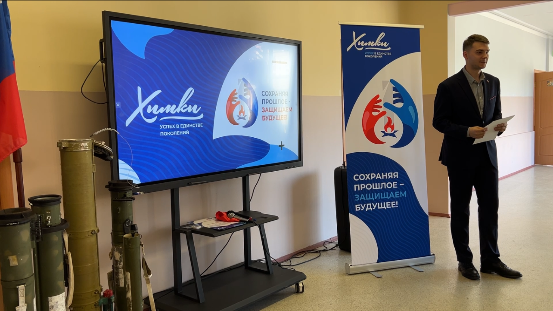 химки, образование, патриотизм, бородинская битва, патриотический проект,