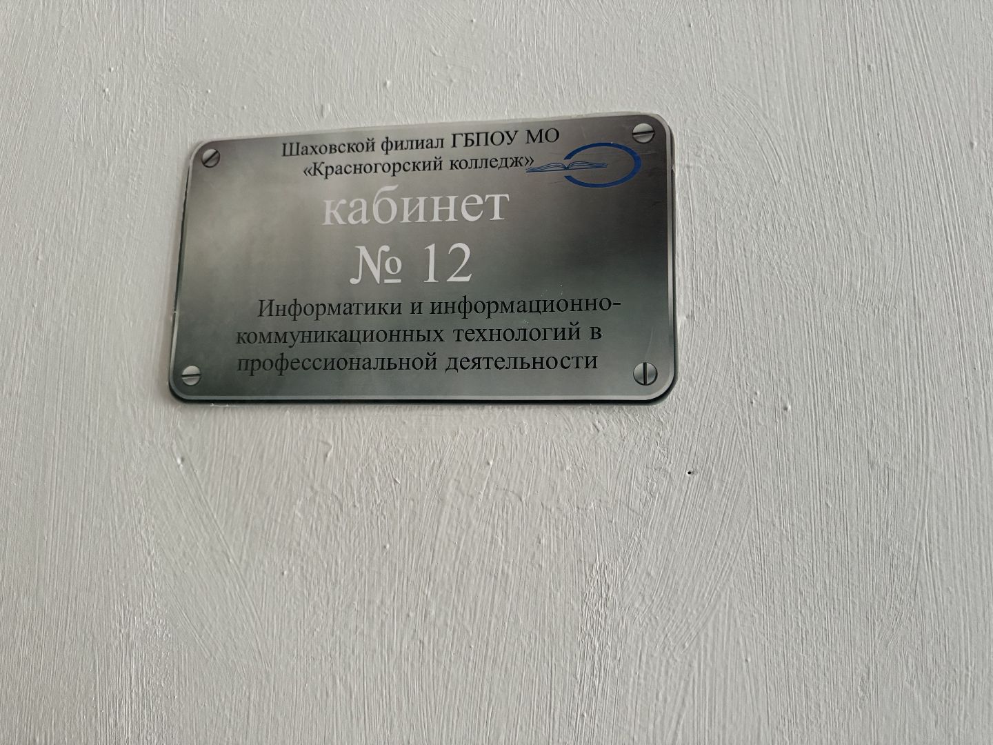 шаховская, колледж, ремонт,