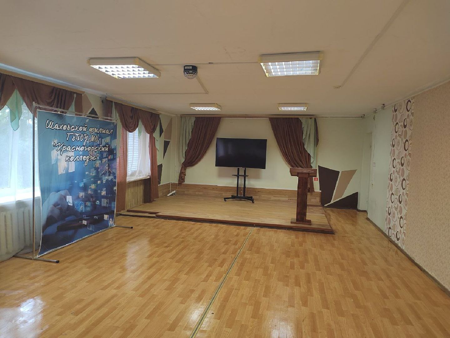 шаховская, колледж, ремонт,