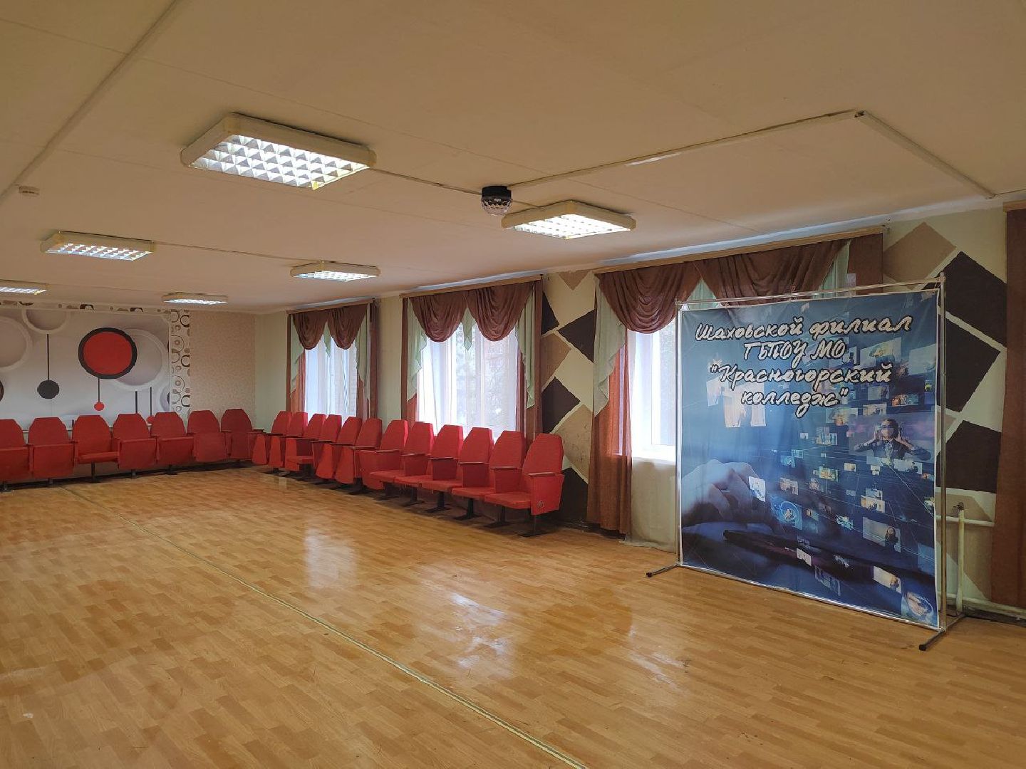 шаховская, колледж, ремонт,