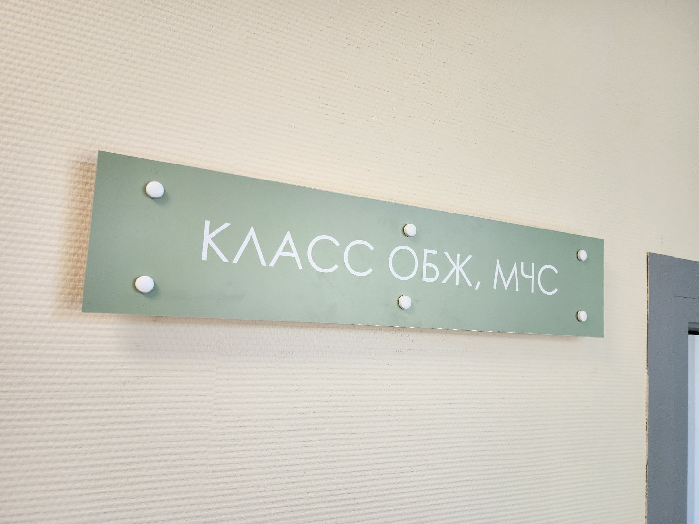 Ногинск, Жители, Общество, Строительство, Школа, Кап ремонт, центр образования,