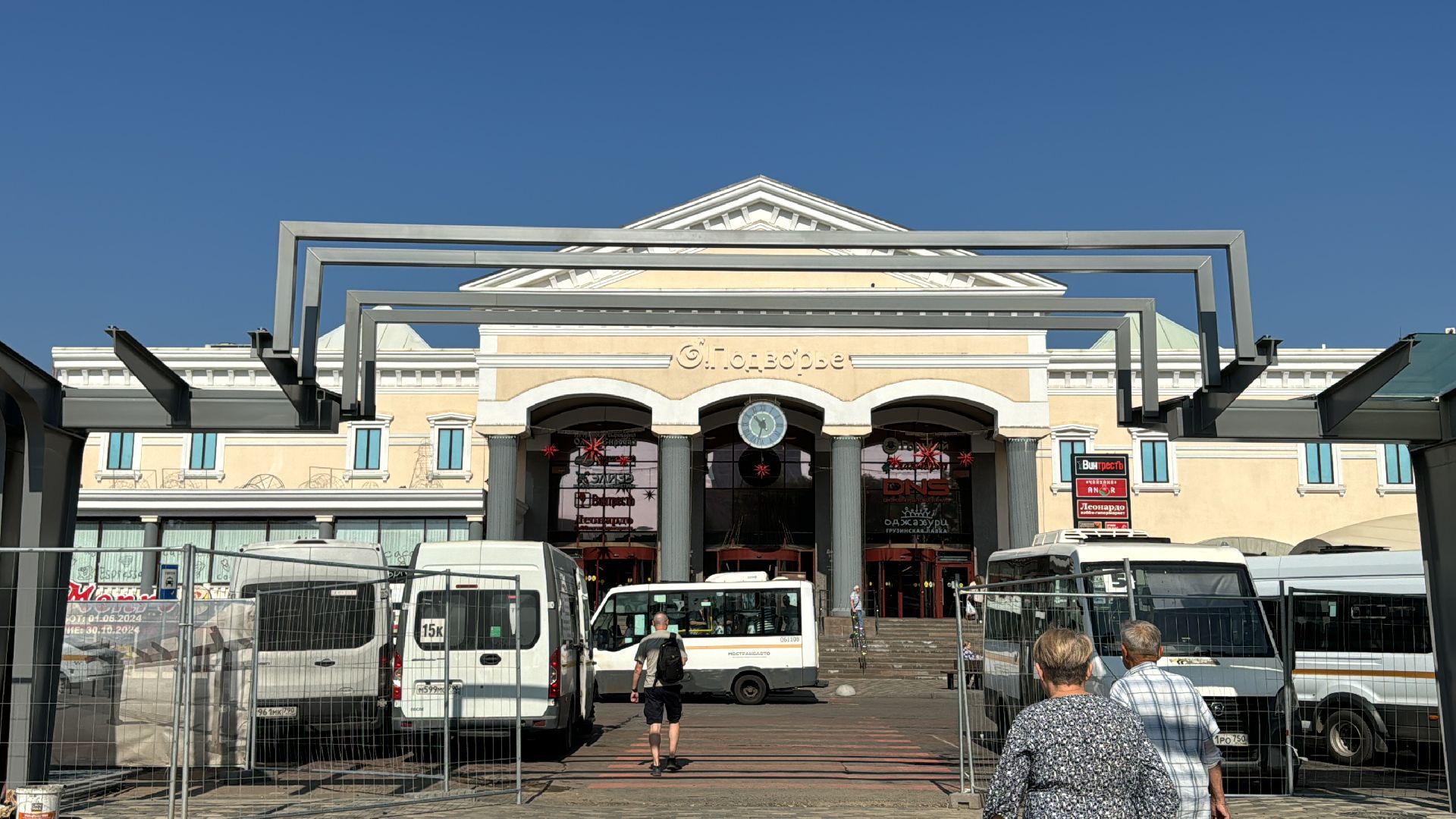 Одинцово, Реконструкция привокзальной площади, Одинцовское подворье,