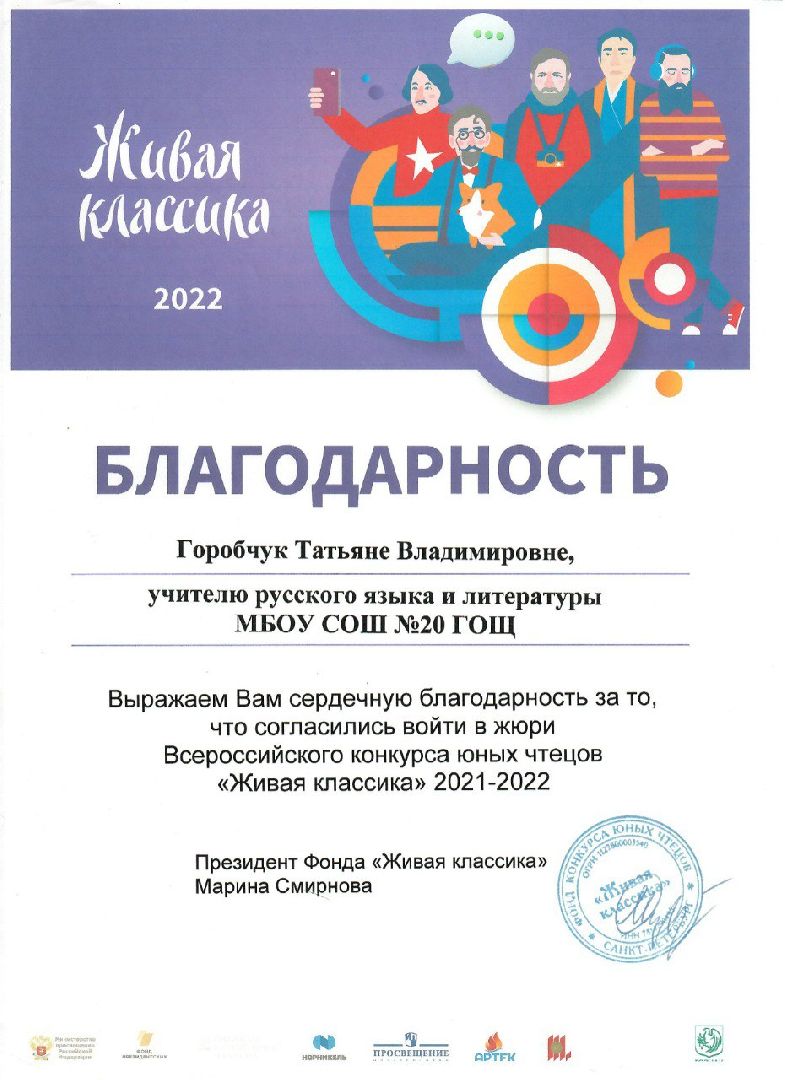 ТОП-100 лучших педагогов Подмосковья, учитель русского языка и литературы, конкурс, премия губернатора, достижения в работе,