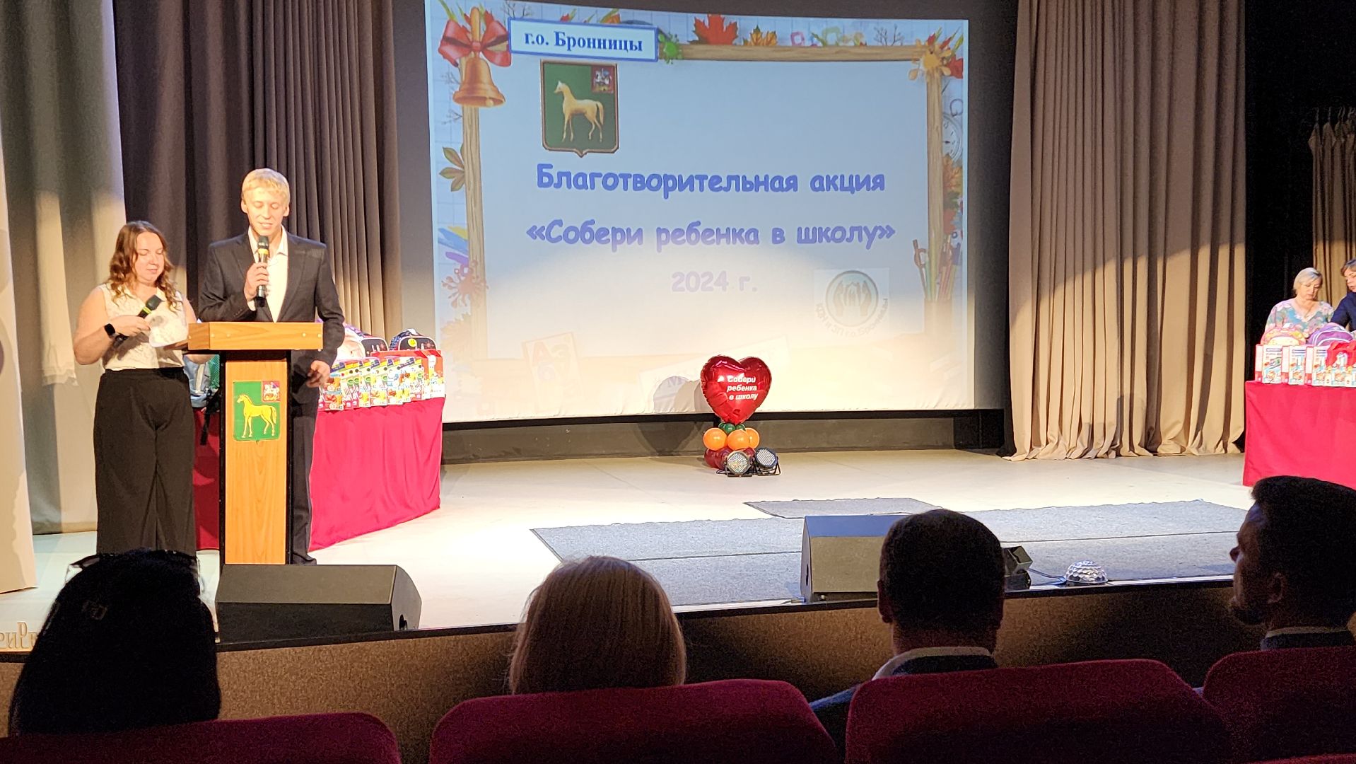 Бронницы, Благотворительная акция, Собери реьенка в школу,