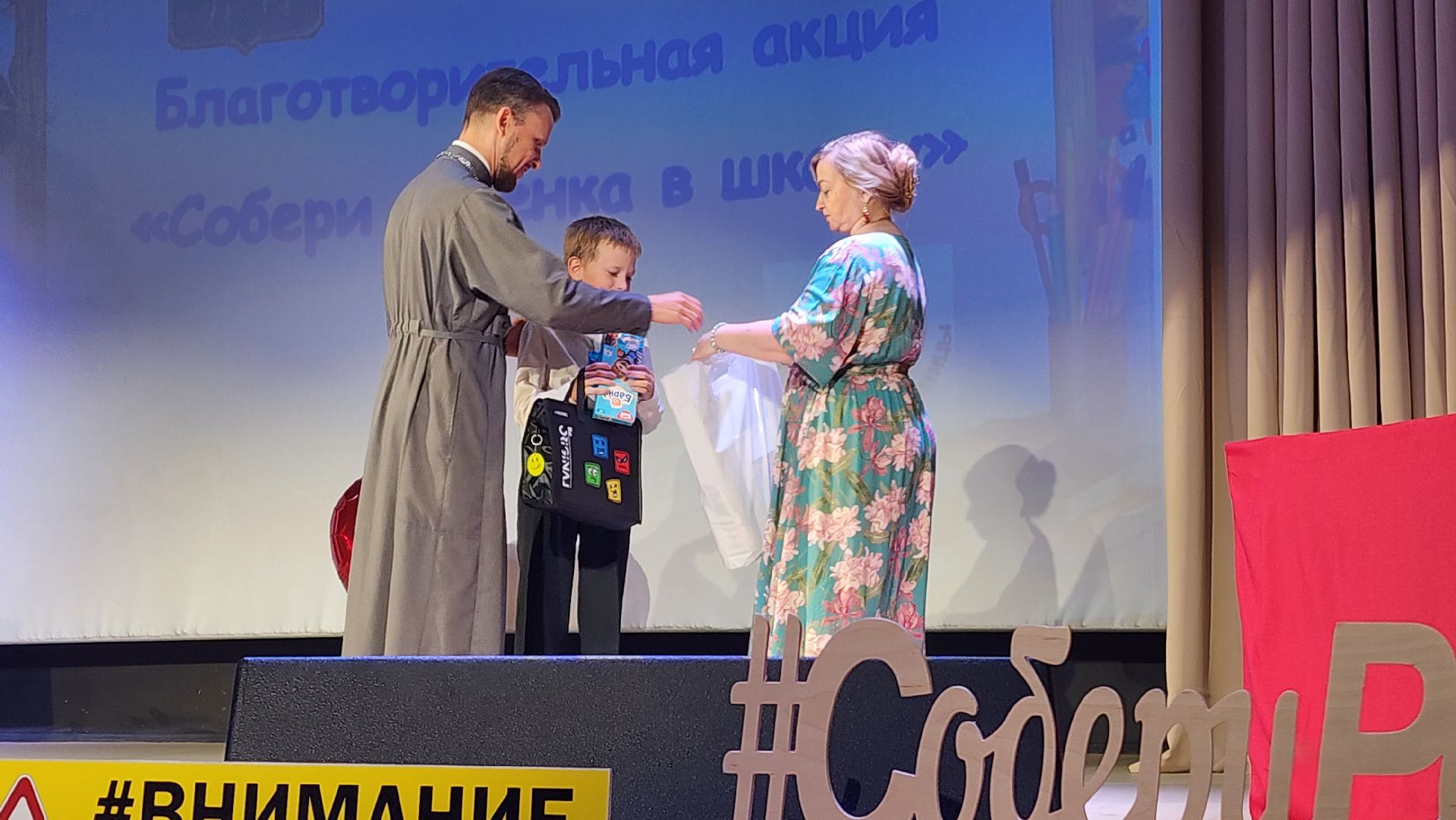 Бронницы, Благотворительная акция, Собери реьенка в школу,