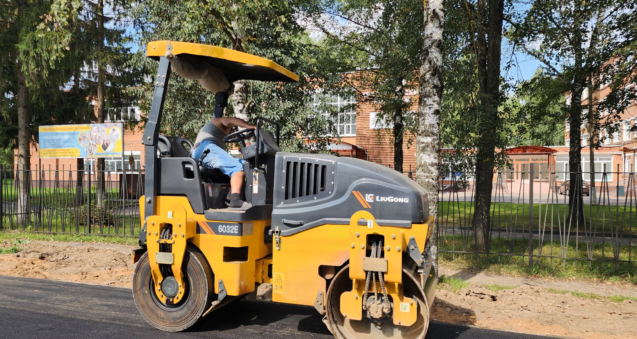 Звенигород, Дороги, Благоустройство, капитальный ремонт,