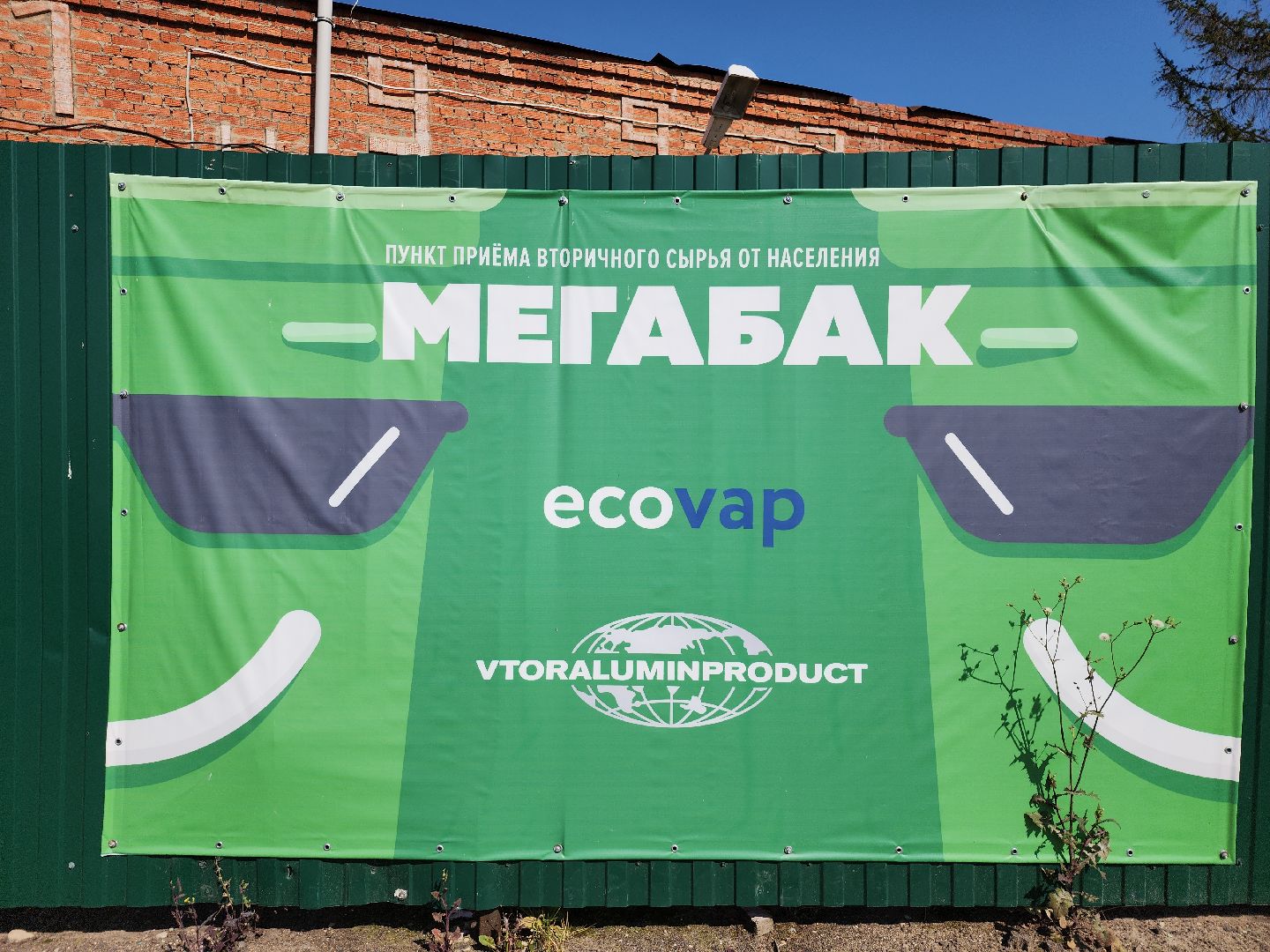 серпухов, подмосковье, мегабак,