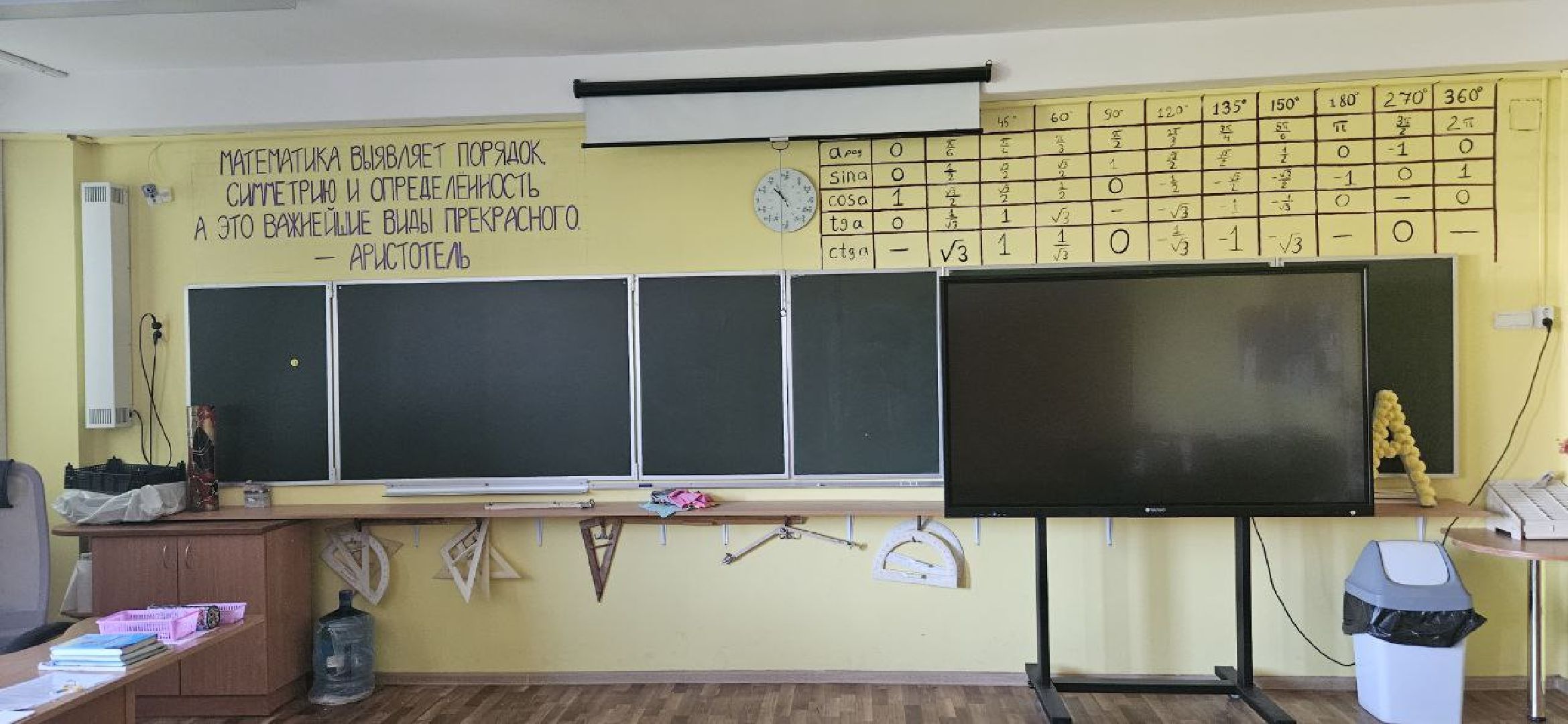 новый учитель, математика, маткласс,