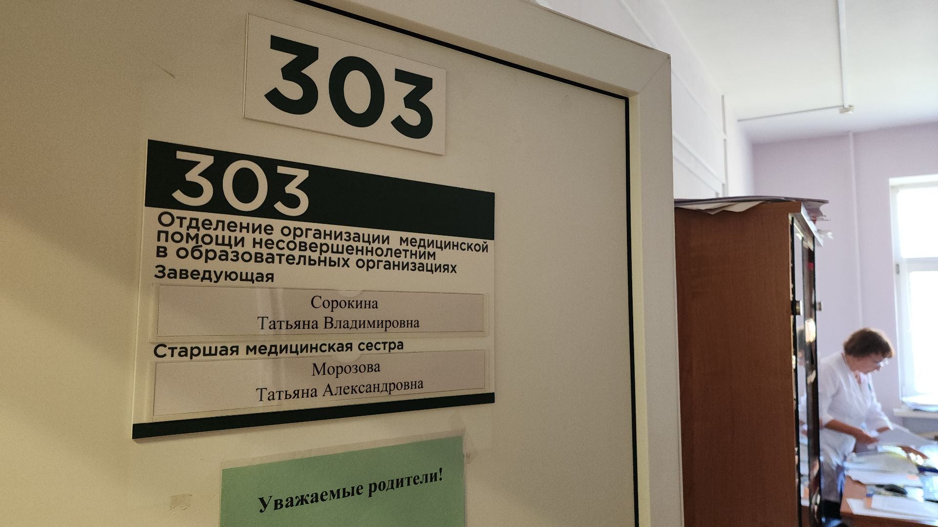 электросталь, детская поликлиника, дети, здравоохранение, здравоохранение мо, здравоохранение московской области, здравоохранение подмосковья,