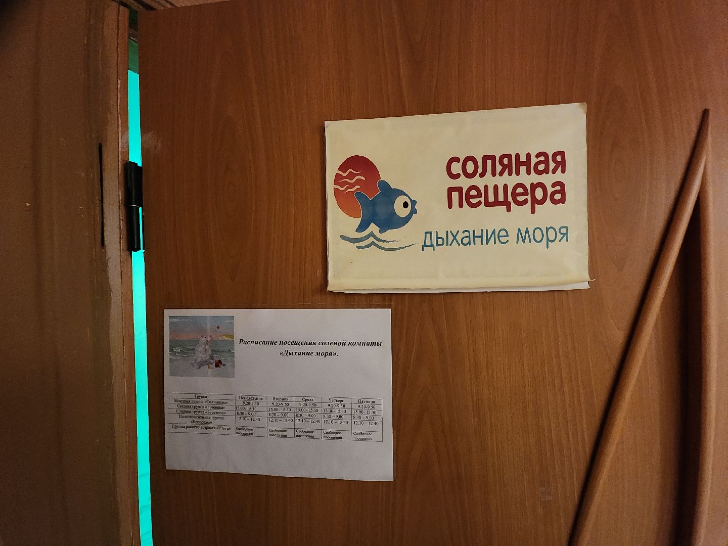 серпухов, детский сад, дети, здоровье,