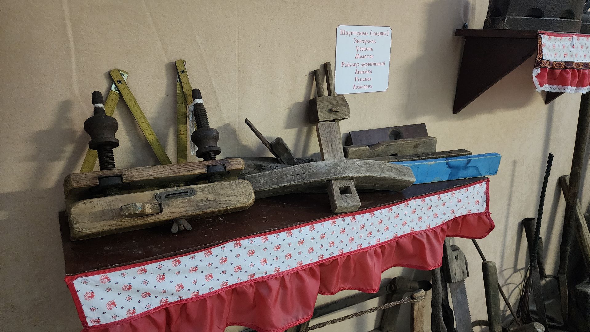 кашира, музей народного быта, корыстово, реквизит,