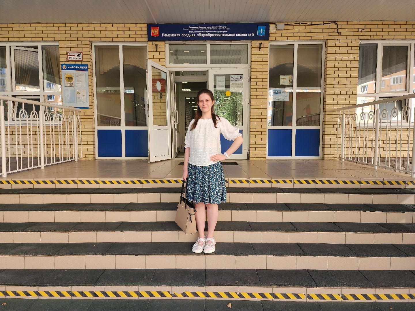 раменское, образование, средняя школа 9, новая учительница по английскому языку,