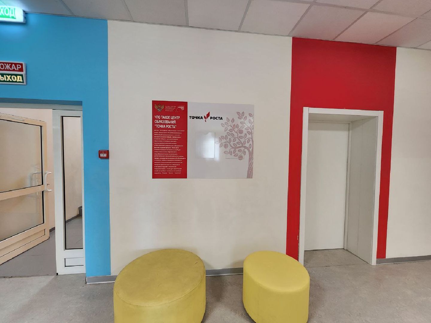 можайск, можайский городской округ, подмосковье, точка роста, нацпроект, президентский проект, образовательные центры, открытие точки роста, школы, школьники, школьная программа,