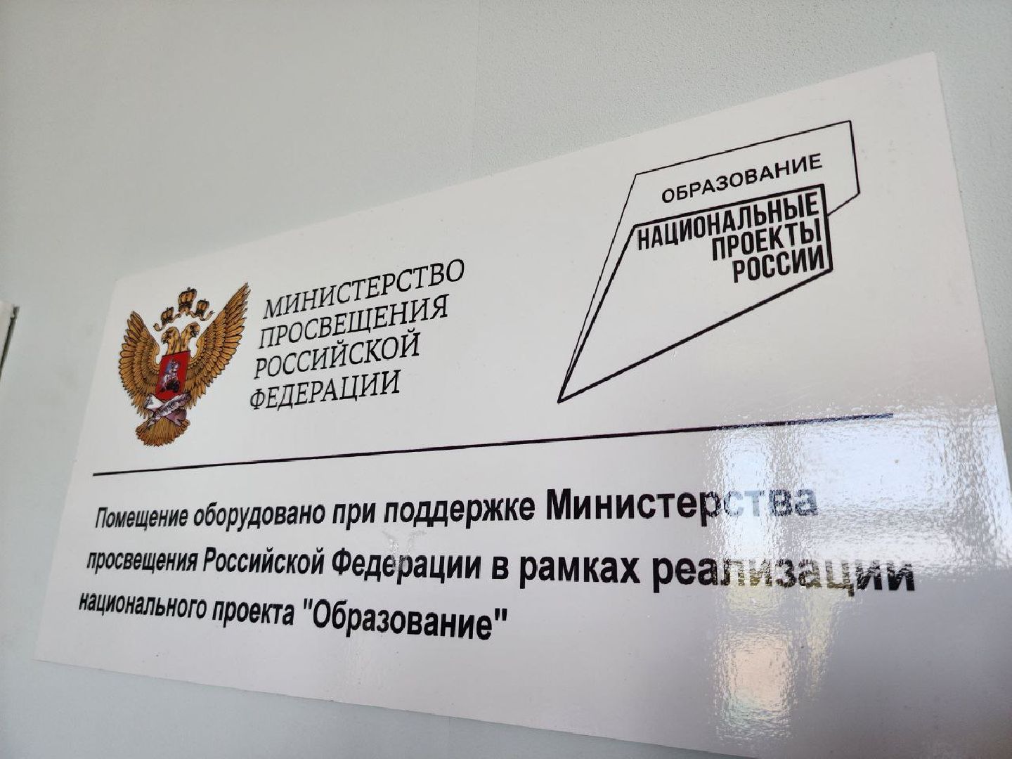 можайск, можайский городской округ, подмосковье, точка роста, нацпроект, президентский проект, образовательные центры, открытие точки роста, школы, школьники, школьная программа,