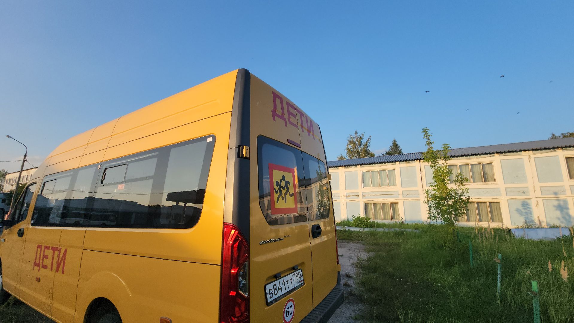 Павловский Посад, Городской округ Павловский Посад, школа, Жители, Жети,Образование,