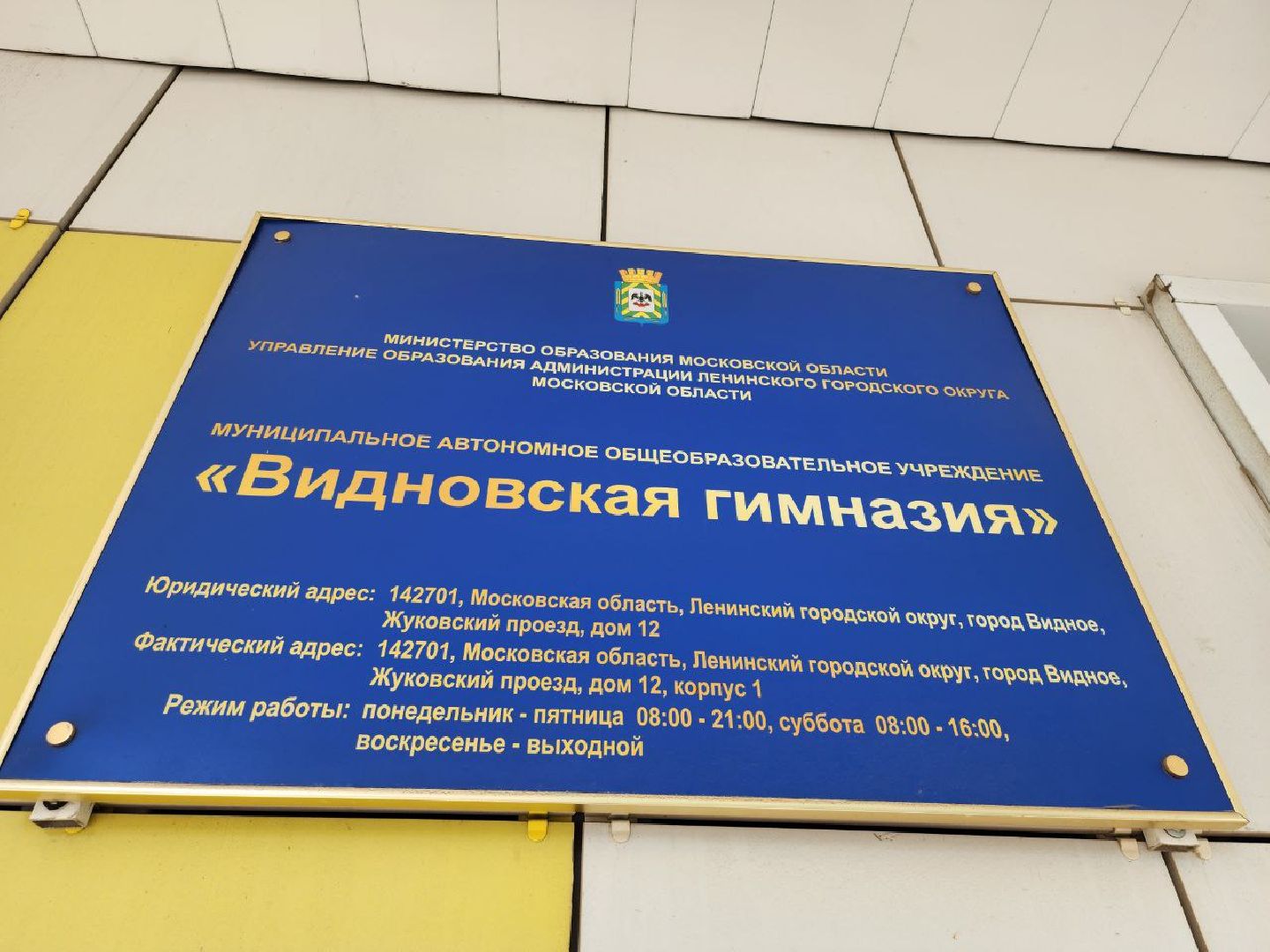 топ 100 учителей подмосковья, лучший учитель московской области, видновская гимназия, ленинский округ, лучший учитель подмосковья,учитель видновской гимназии,