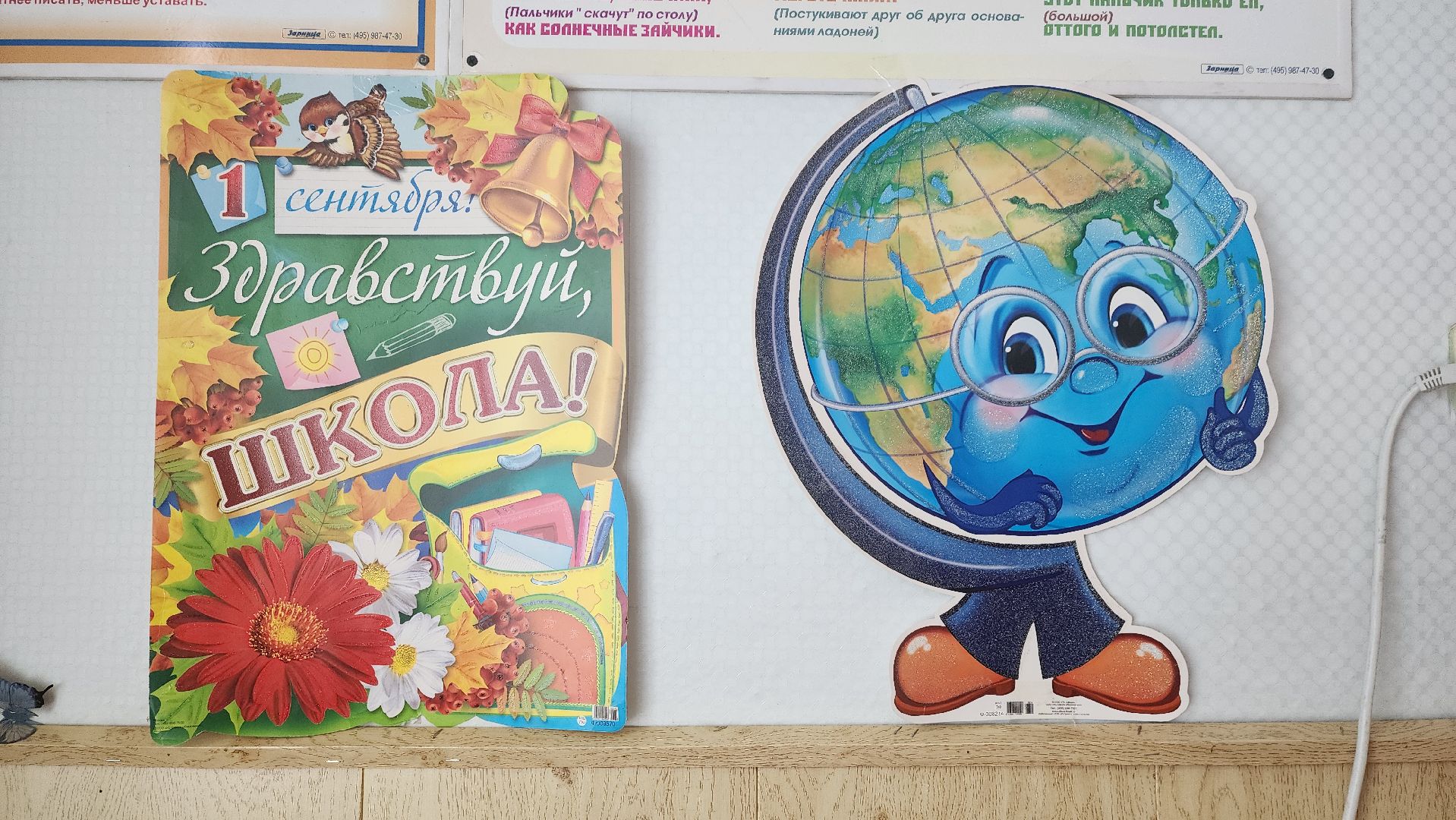 Солнечногорск, школа 2 Солнечногорск, молодой педагог, скоро в школу, образование,