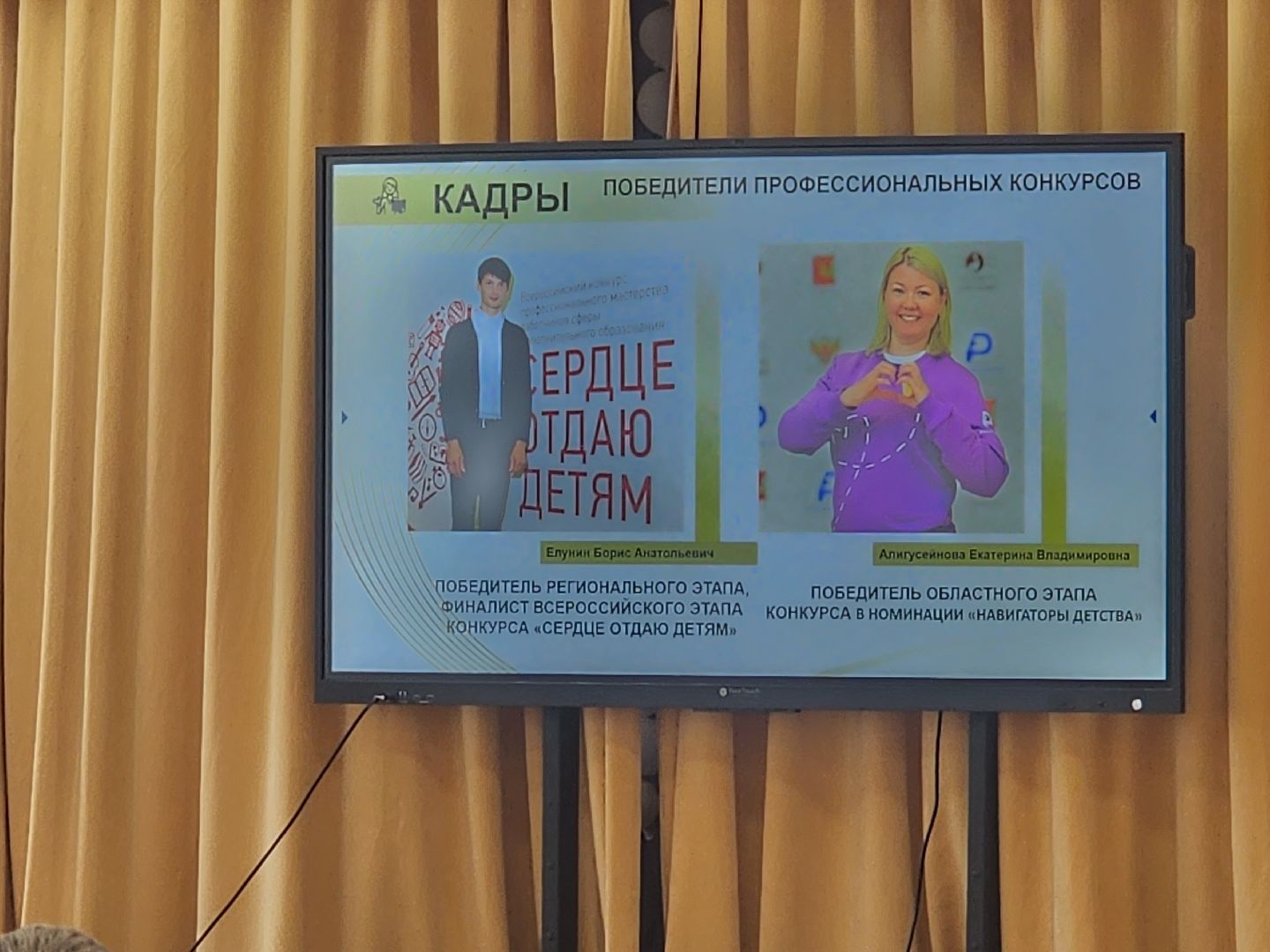 Зарайск, образование, педагогическая конференция, подготовка к 1 сентября,