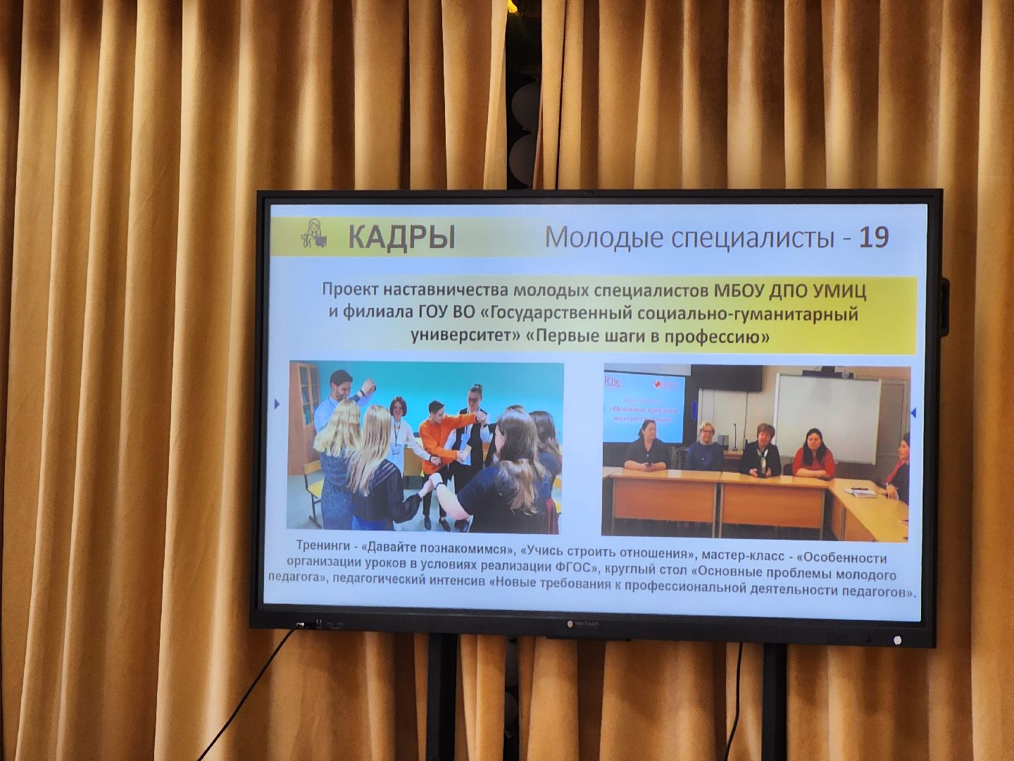 Зарайск, образование, педагогическая конференция, подготовка к 1 сентября,