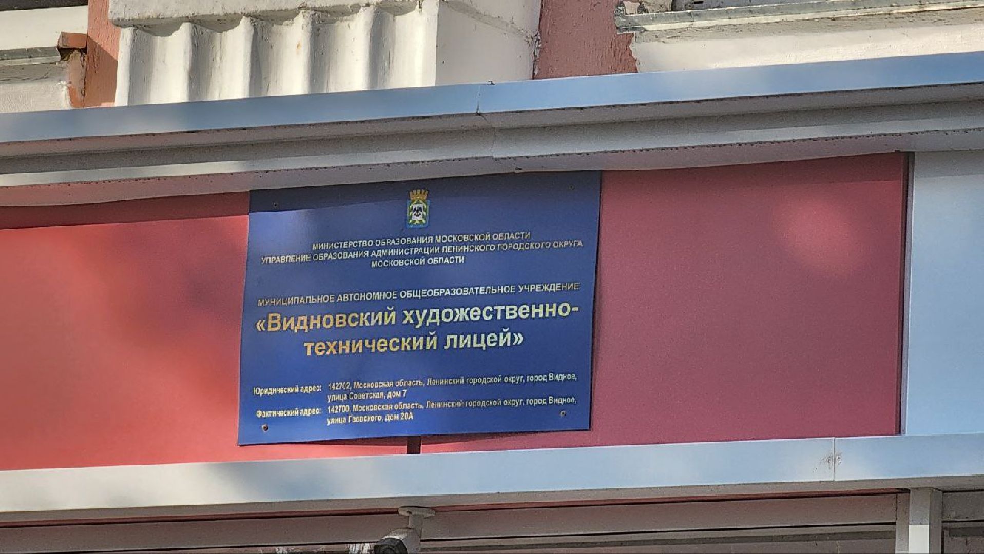 Видное, образование, педагоги, учителя, топ 100 учителей подмосковья, лучший учитель, история, обществознание,