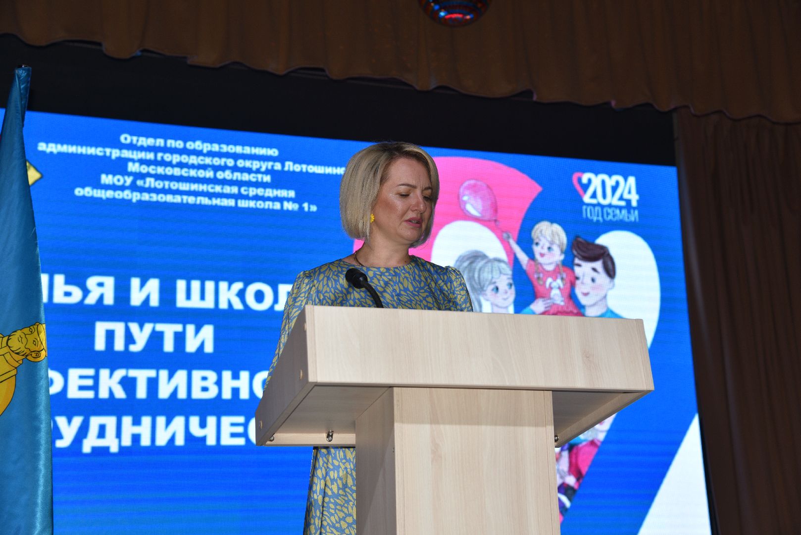 лотошино, лотошинский цдк, педагоги, педагогическая конференция, образование,