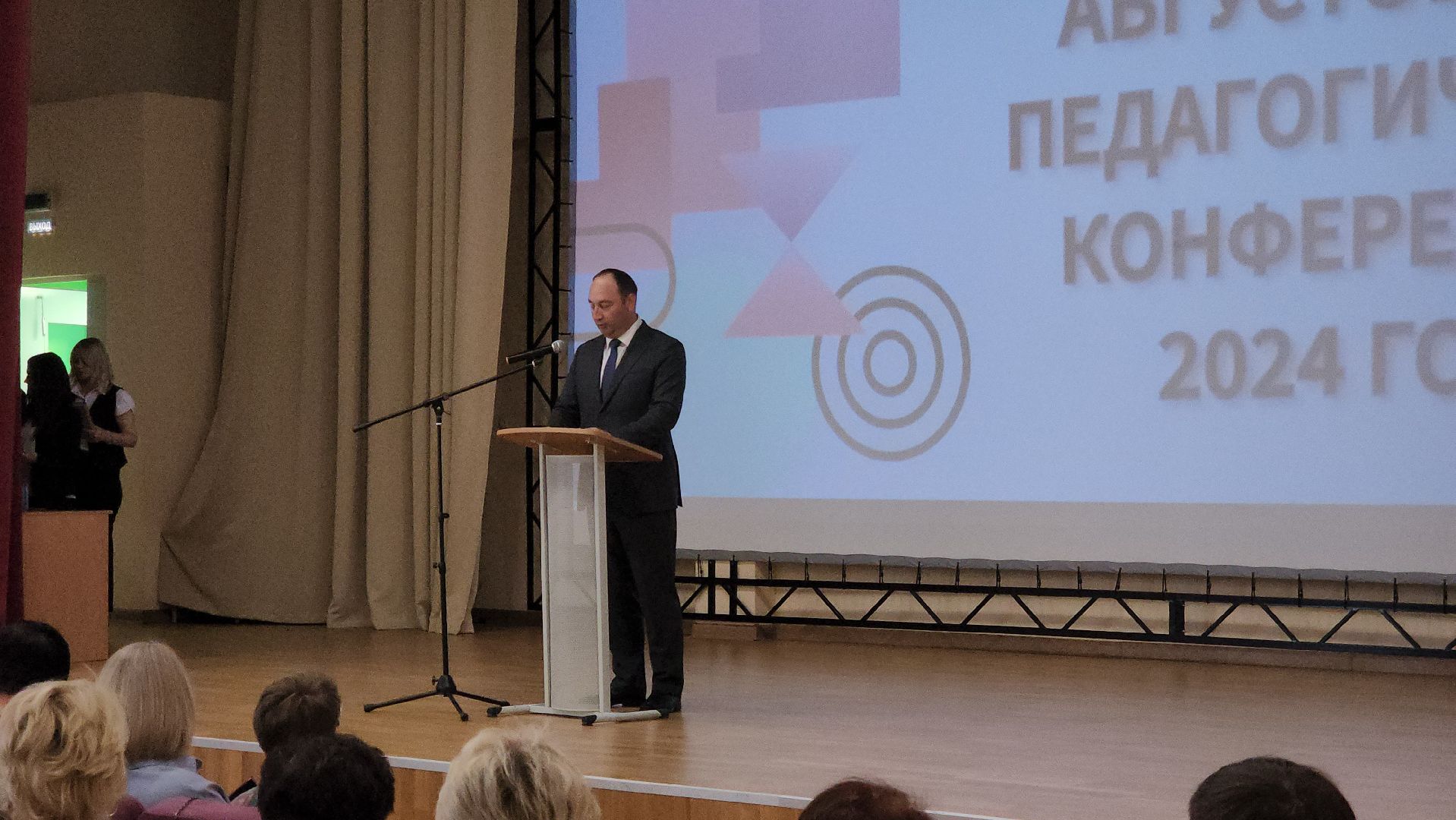 ступино, образование, педконференция,