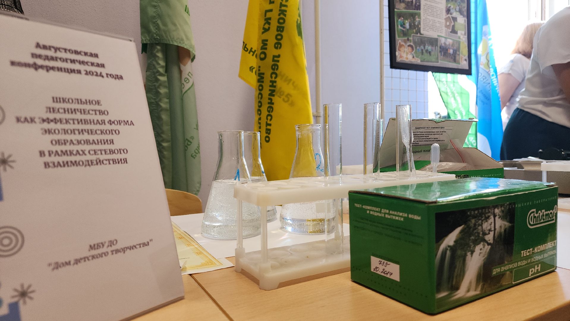 ступино, образование, педконференция,