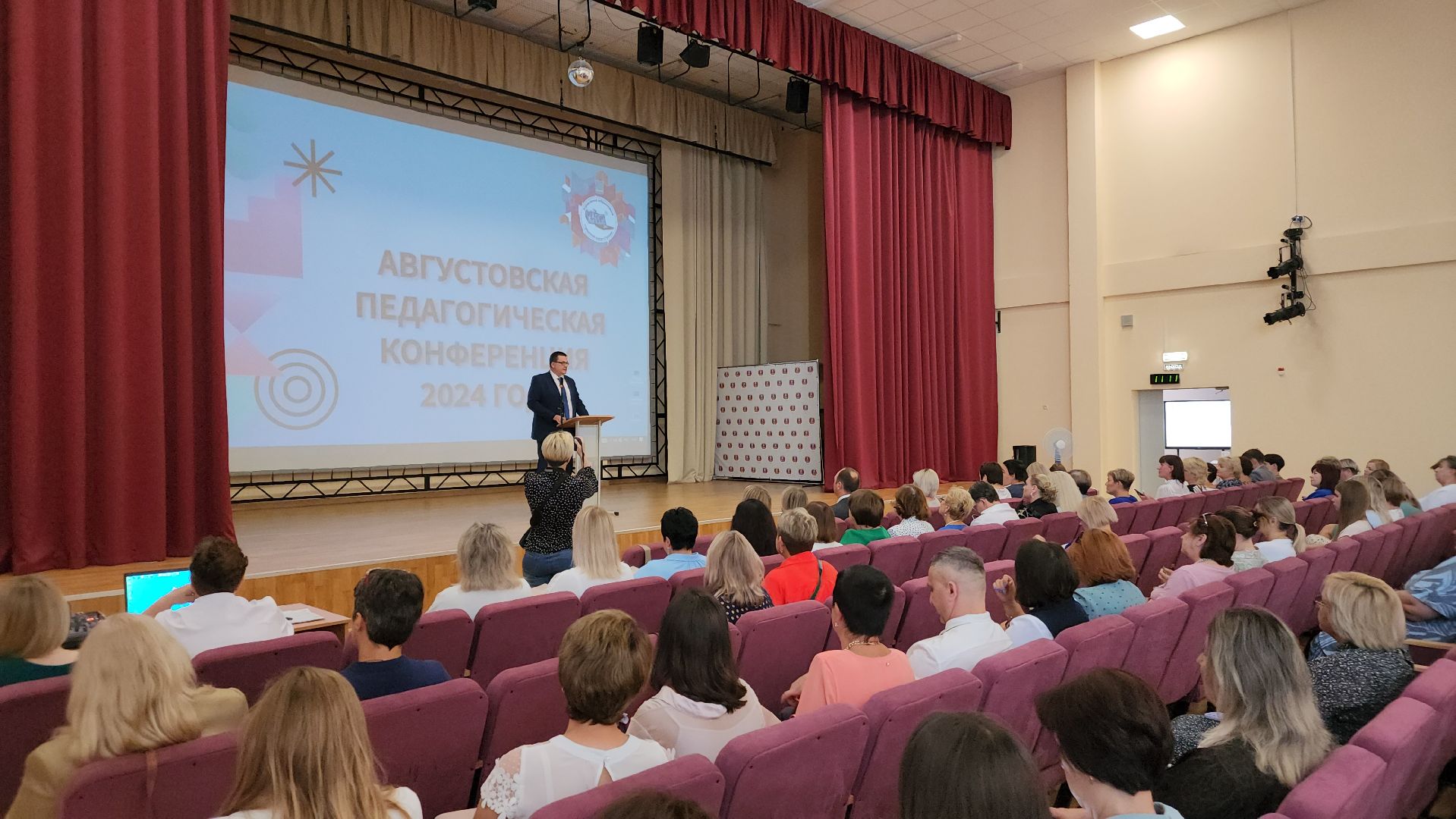 ступино, образование, педконференция,