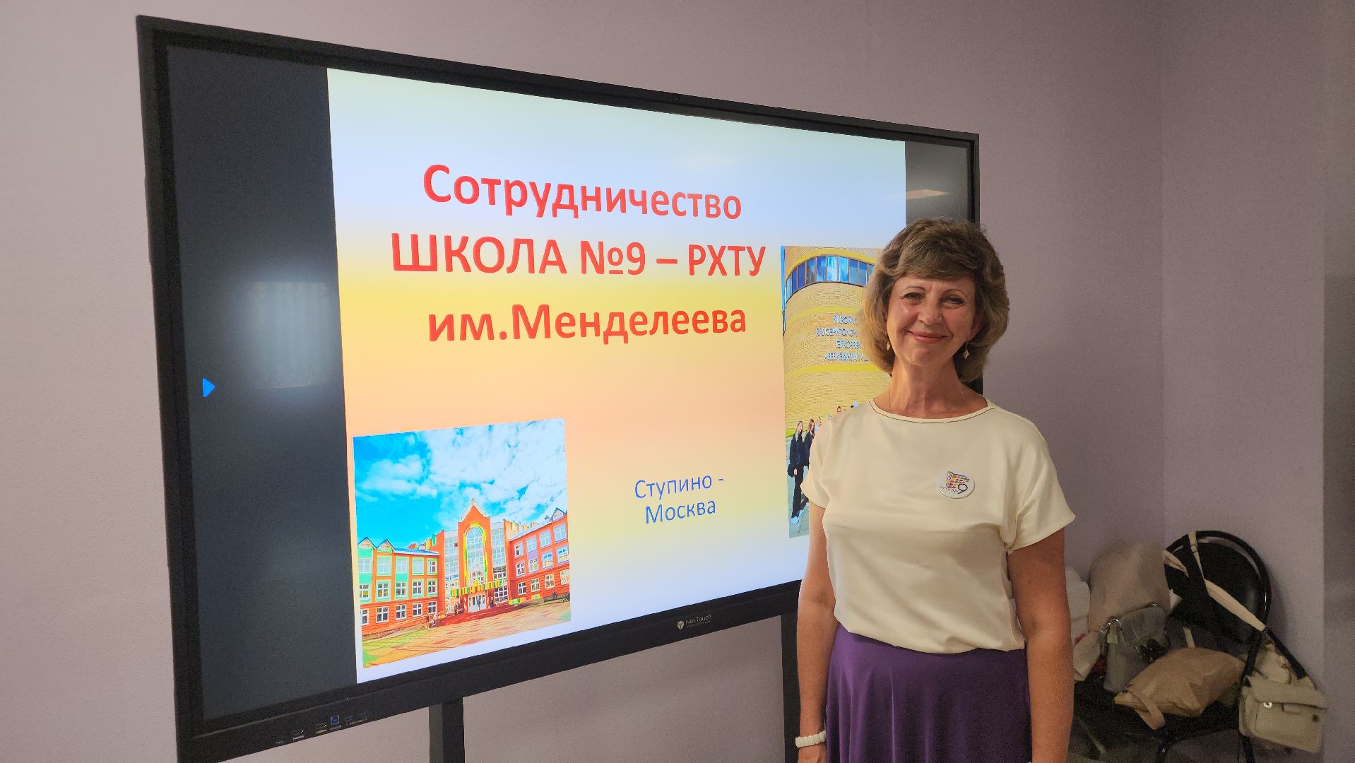 ступино, образование, педконференция,