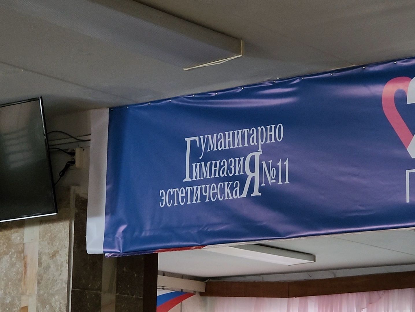 Дубна, оэз дубна, Гимназия 11, Ремонт,