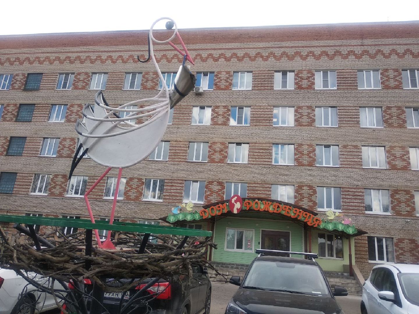 Дмитровская областная больница, Социальная ипотека, Минздрав МО