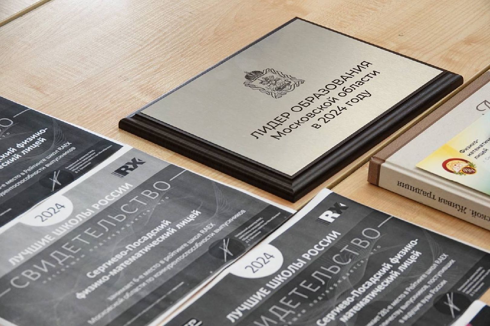 Образование, Школы, Сергиев Посад, Учителя, Педагоги, Сергиево-Посадский физико-математический лицей,