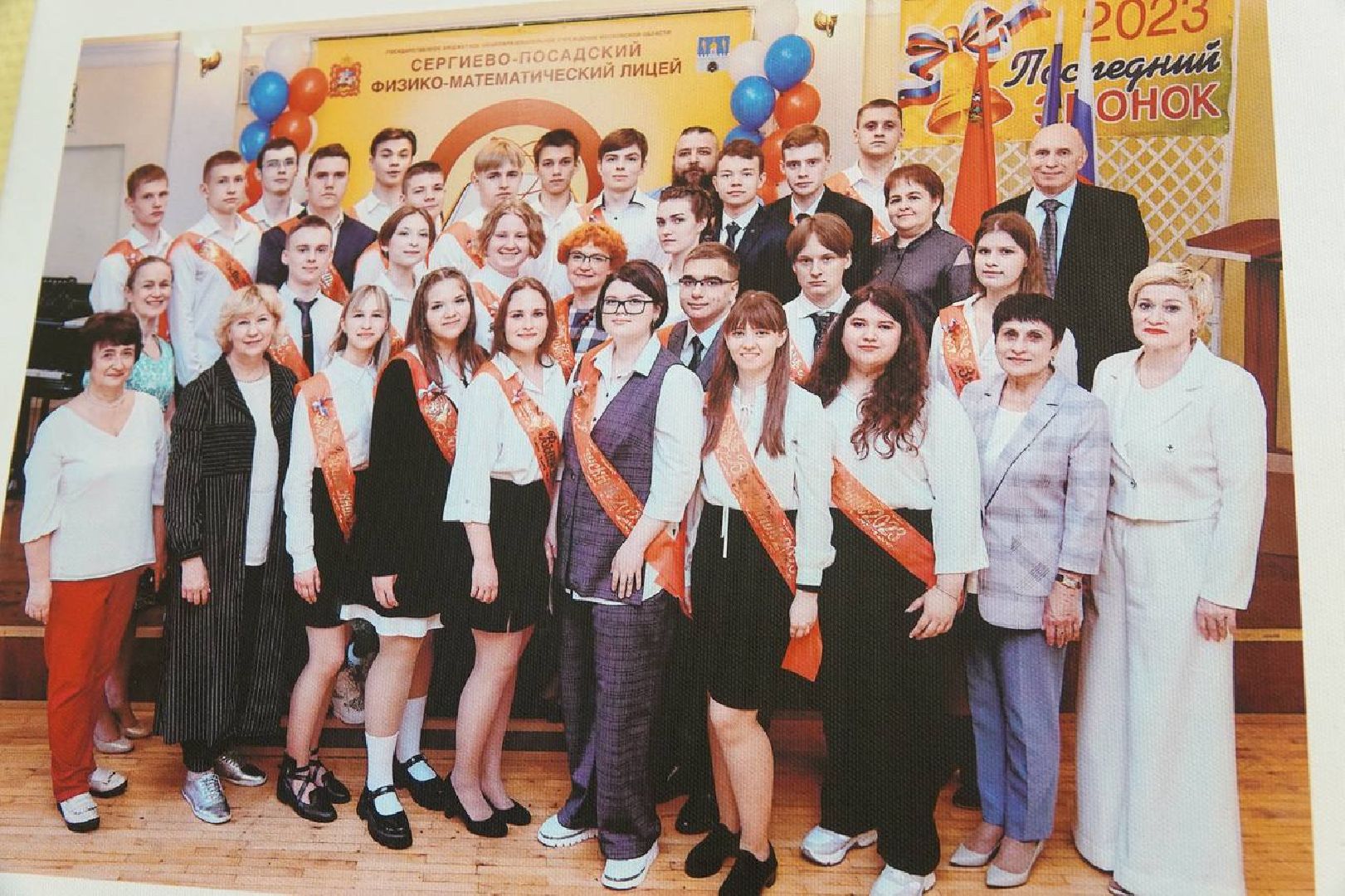Образование, Школы, Сергиев Посад, Учителя, Педагоги, Сергиево-Посадский физико-математический лицей,