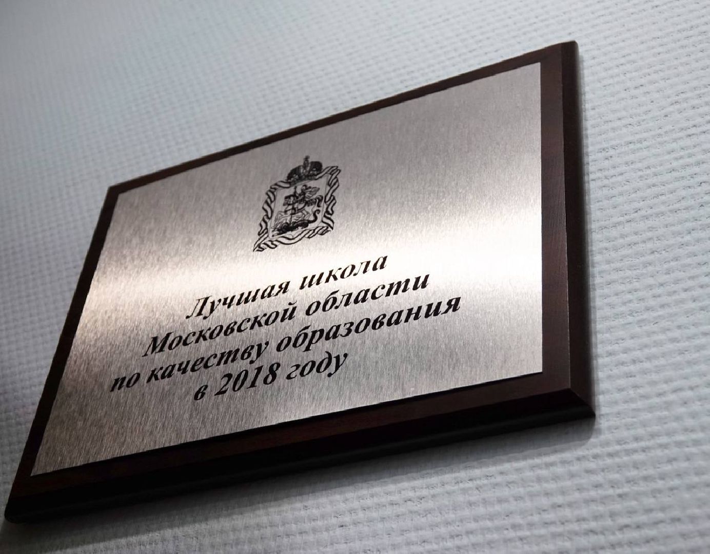 Образование, Школы, Сергиев Посад, Учителя, Педагоги, Сергиево-Посадский физико-математический лицей,