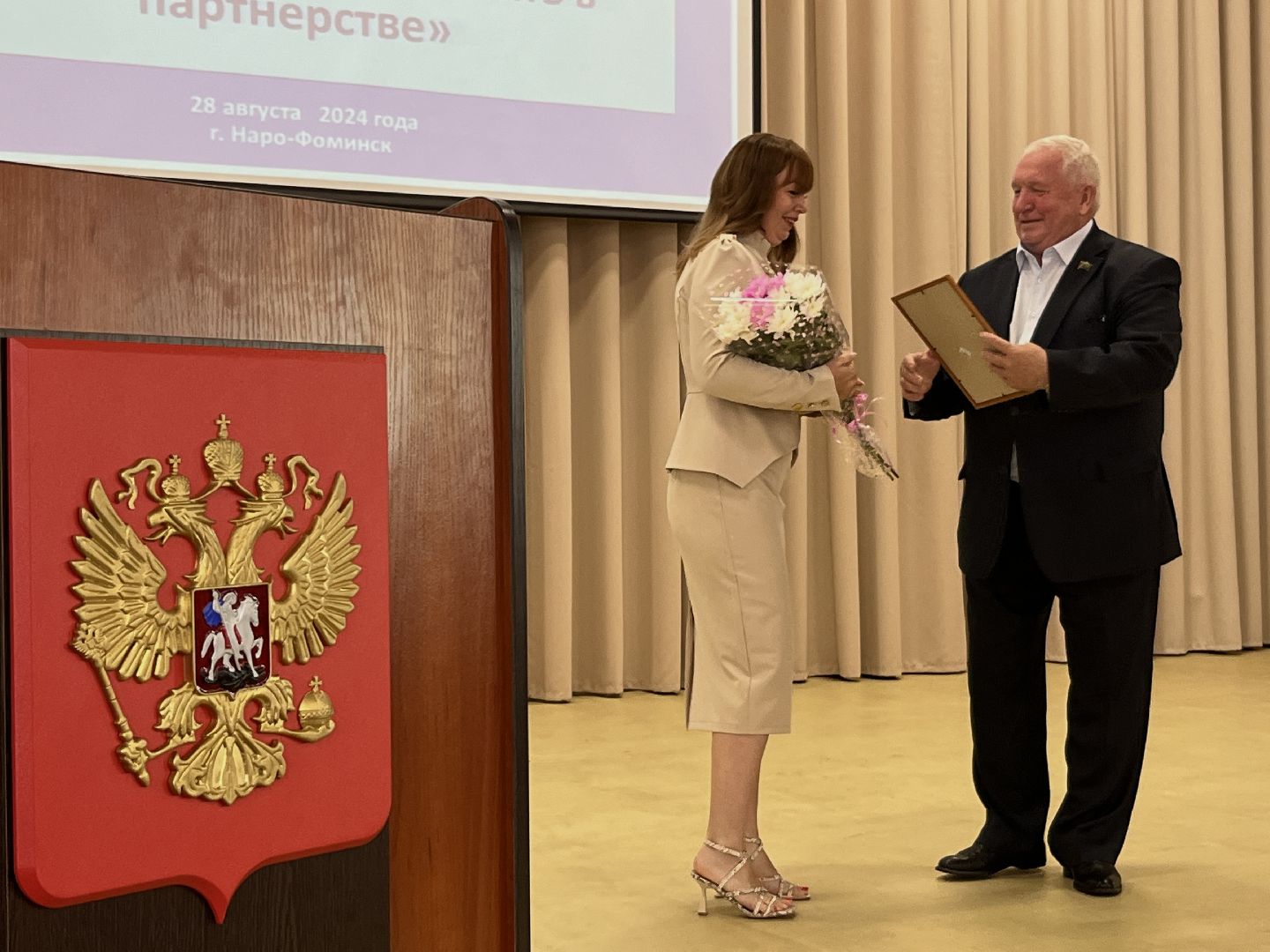 наро-фоминский городской округ, образование подмосковья, августовская конференция, новый учебный год,