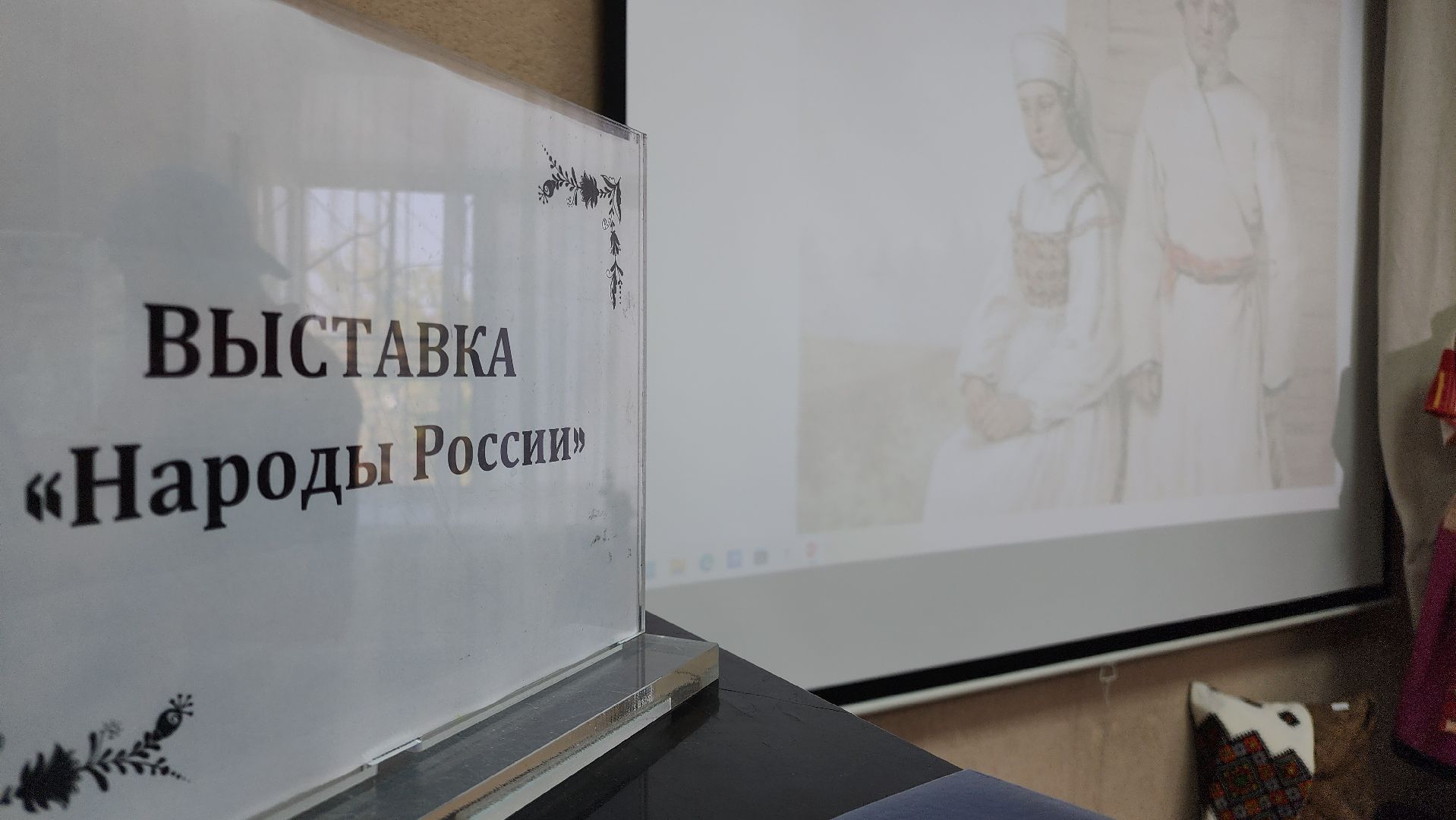 Бронницы, музей истории города бронницы, Открытие выставки, Выставка Народы России,