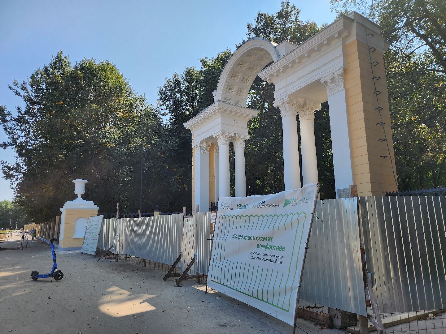 Коломна, благоустройство, парк,