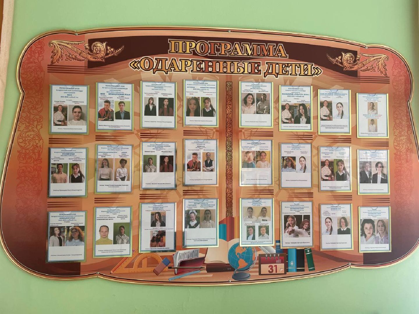 Дмитров, Гимназия Логос, Минобр,