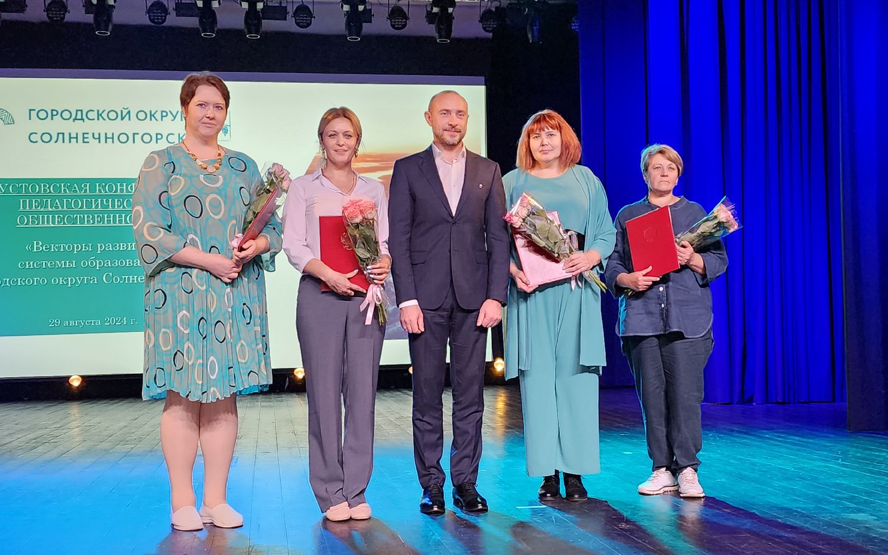 Солнечногорск, образование, педагогическая конференция, год педагога и наставника, учителя солнечногорска,