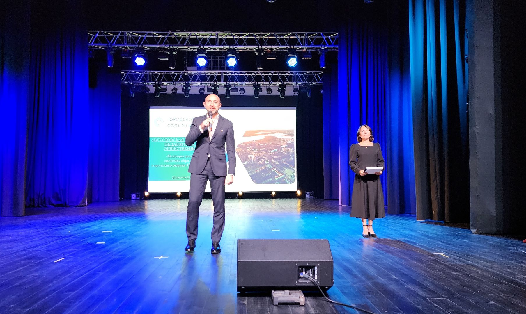 Солнечногорск, образование, педагогическая конференция, год педагога и наставника, учителя солнечногорска,